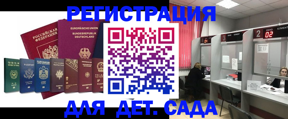 прописка для военкомата в Партизанске