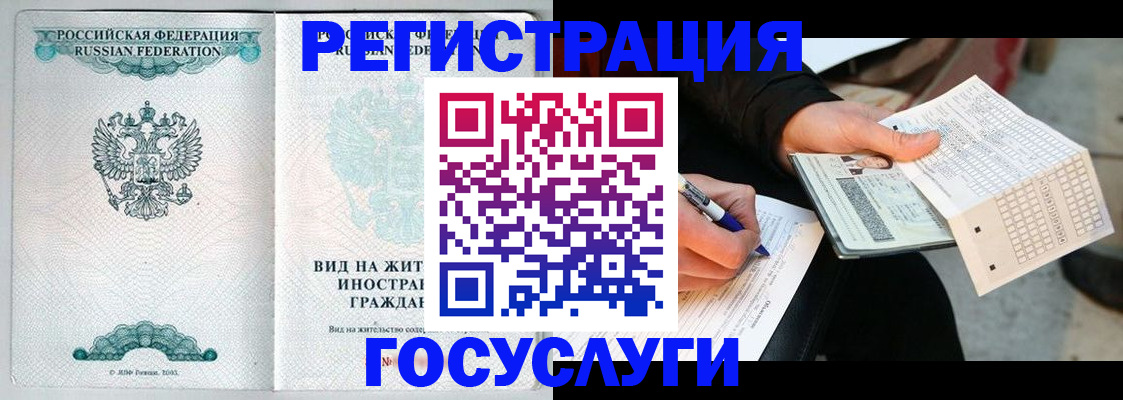временная регистрация купить в Партизанске